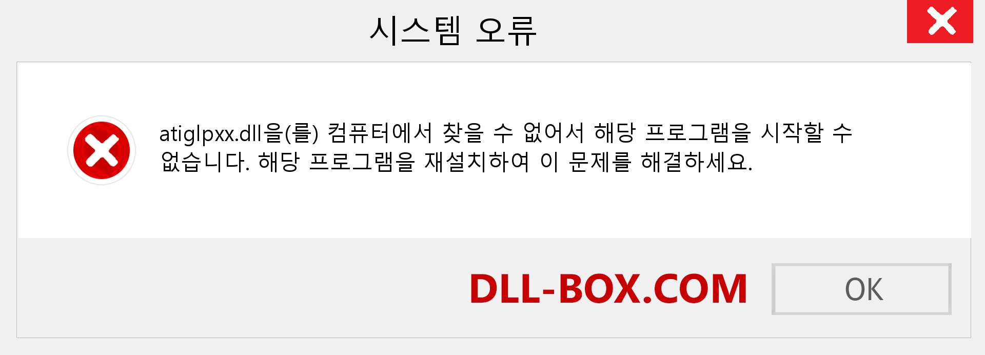 atiglpxx.dll 파일이 누락 되었습니까?. Windows 7, 8, 10용 다운로드 - Windows, 사진, 이미지에서 atiglpxx dll 누락 오류 수정